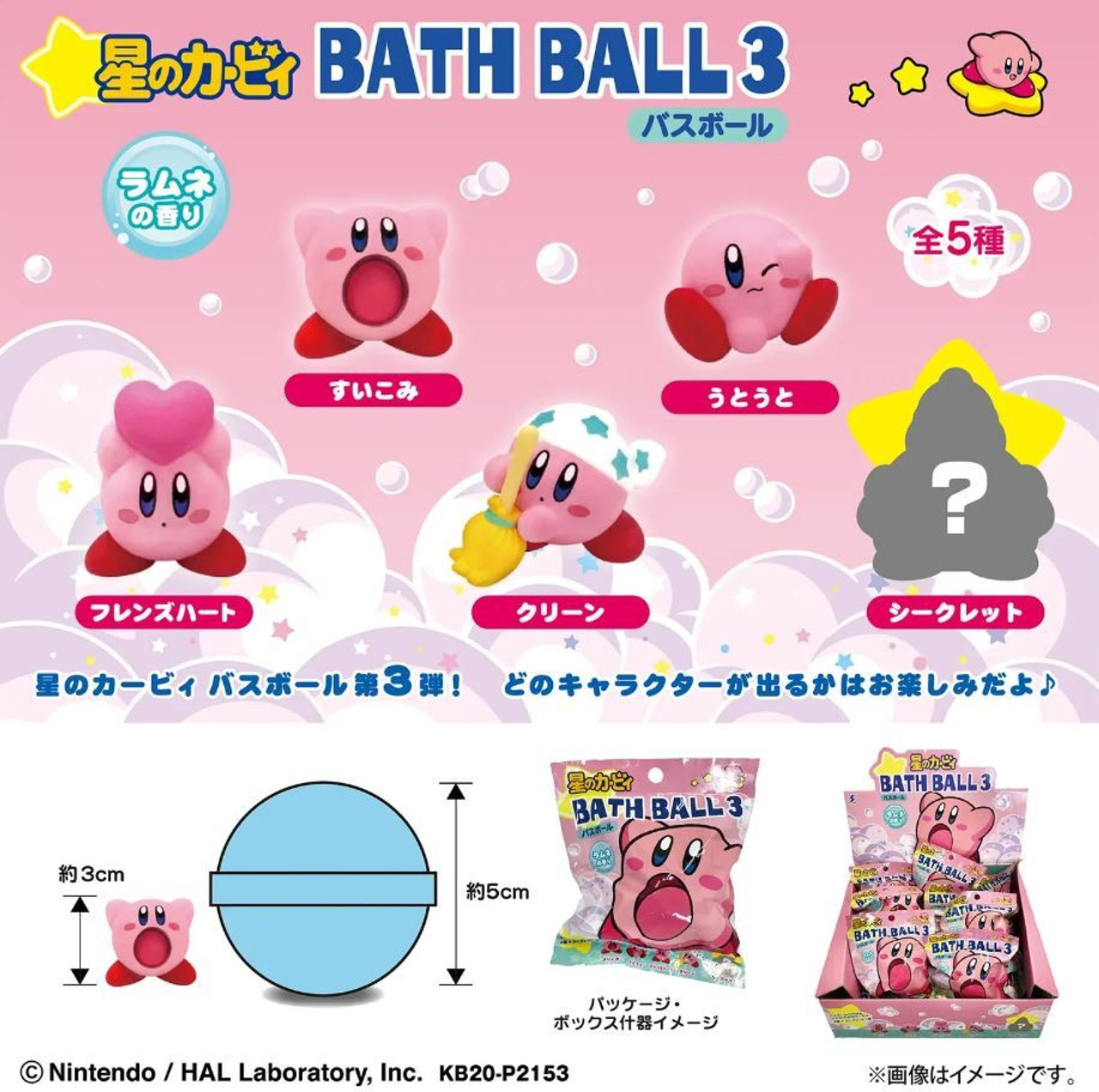 リリパットレーン488☆Habble Babble Jigsaw Puzzle Kirby of the Stars (37 Pieces)