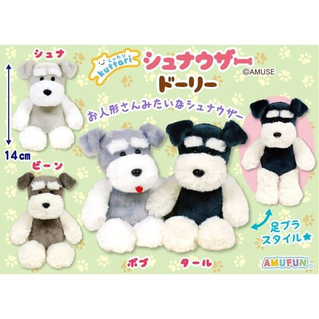 Animal World Schnauzer Plush Doll Bob