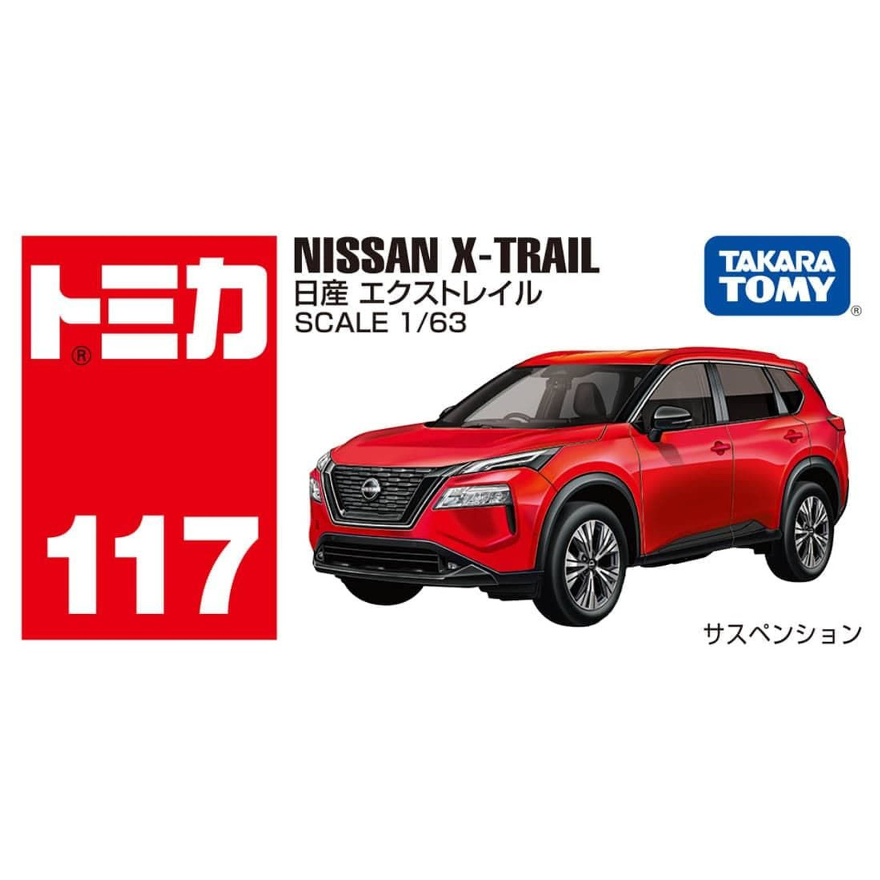 Tomica No. 117 Nissan X-Trail