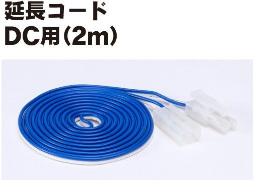 24-834 Extension Cord for DC (2m) (N scale)