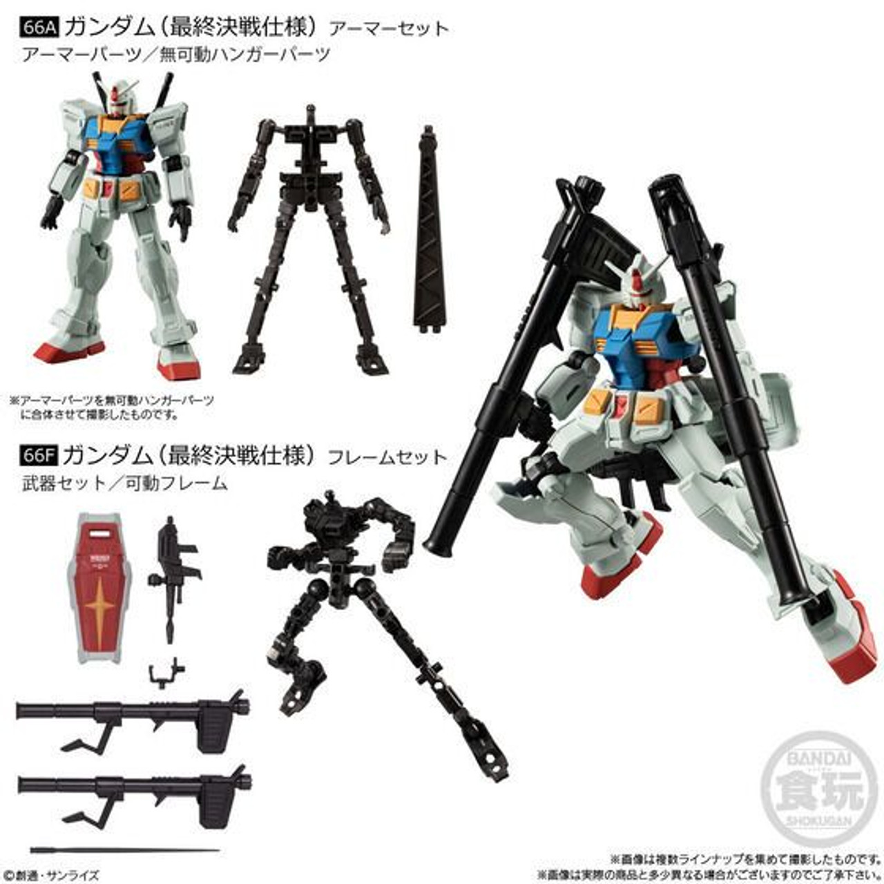 Bandai Candy Mobile Suit Gundam G Frame FA U.C. 0079 MEMORIAL SELECTION  10pcs Complete Box