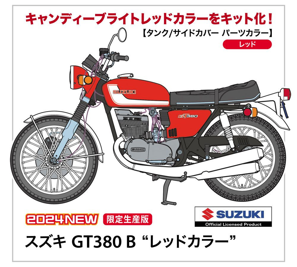 専用 GT380後期 未使用品イチパチクリアタンク、サイドカバーセット