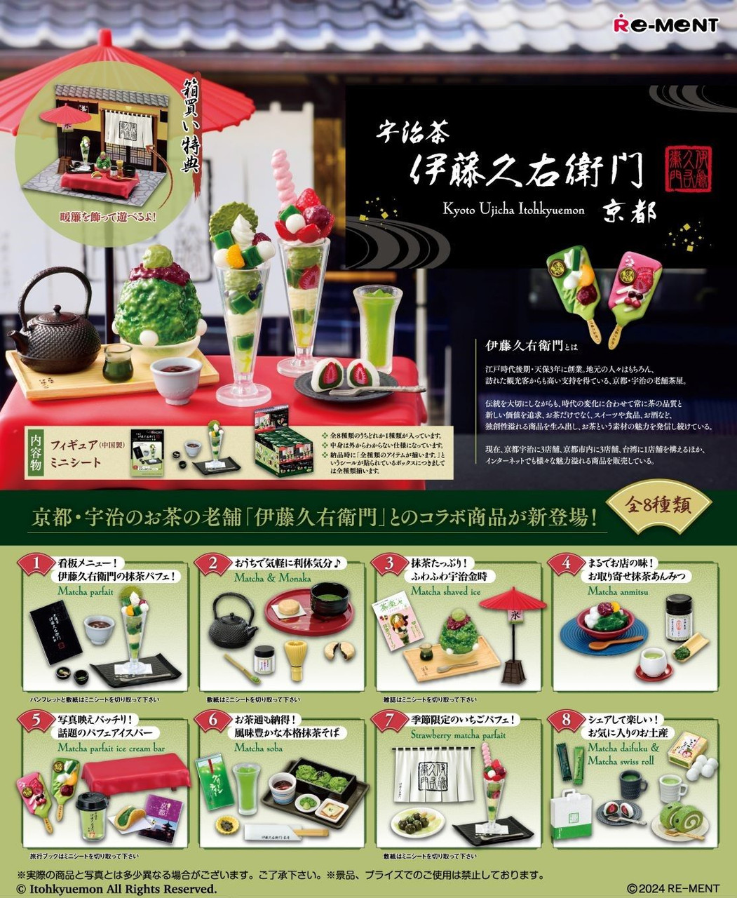 Welcome to the World of Tea - Kyoto Ujicha Itohkyuemon Collab 8pcs