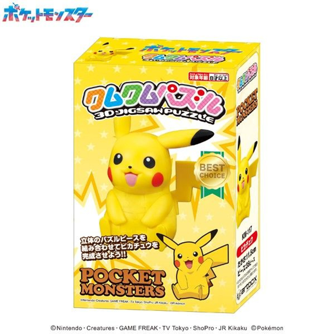 Pokemon Puzzle Satoshi & Pikachu 300pcs