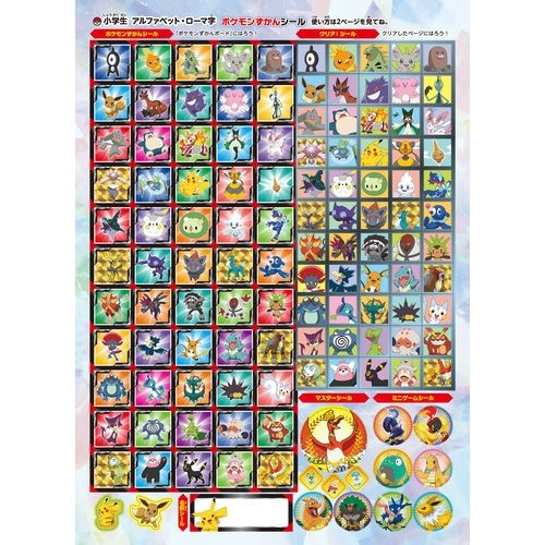 Pokemon Encyclopedia Drill Alphabet / Roman Alphabet Practice Book