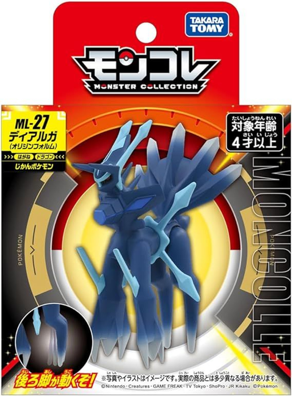 Deoxys(4 Form)Pokemon Monster Nintendo Tomy Collection Figure Toy Japan.