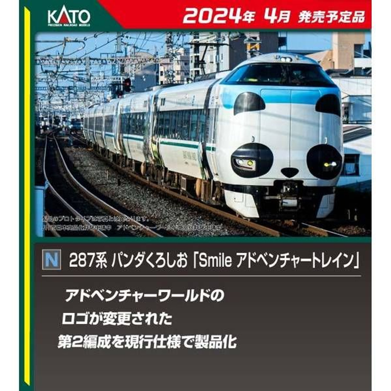 10-1847 Series 287 Panda Kuroshio 'Smile Adventure Train' 6
