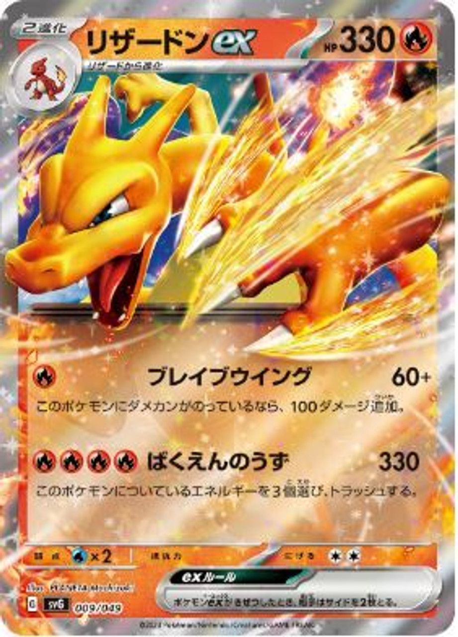Pokemon Card Game Special Deck Set ex Venusaur Charizard