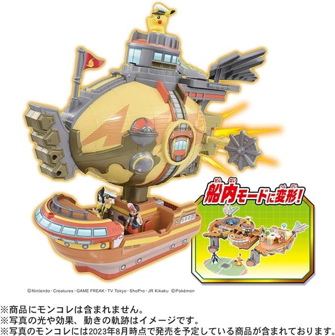 Pokemon Moncolle Rising Volt Tacklers Transformation! Brave Asagi!