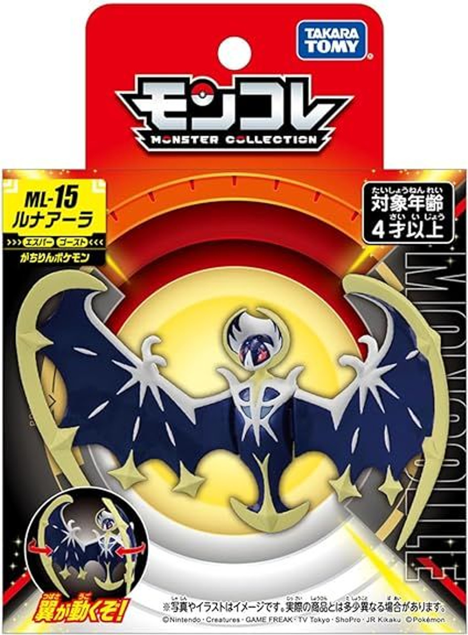 Pokemon Lunala Necrozma Action Figure MONCOLLE CM 10X14 Rare Nintendo