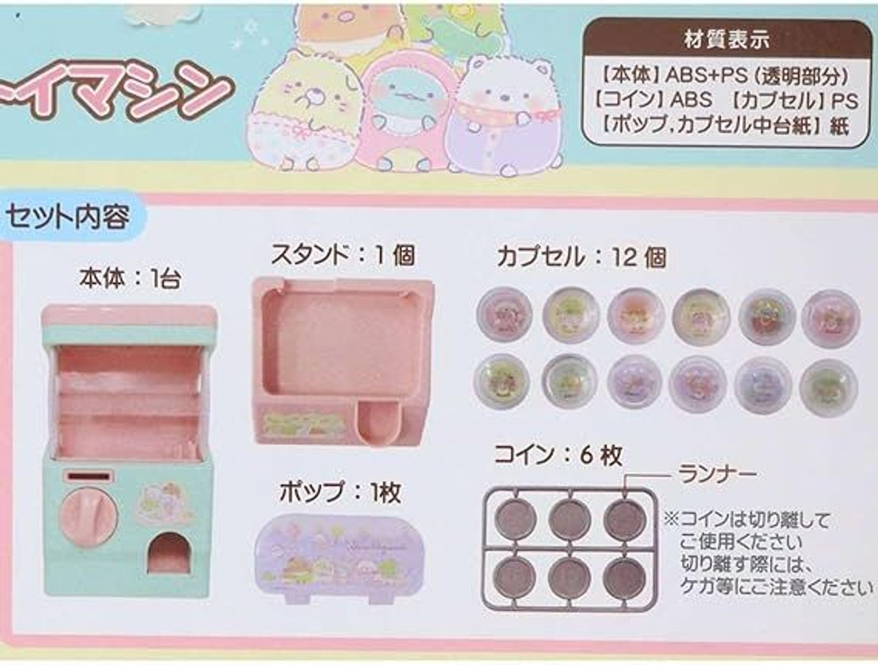 Unique730 Sumikko Gurashi Exciting Mini Capsule Toy Machine (Food Kingdom)