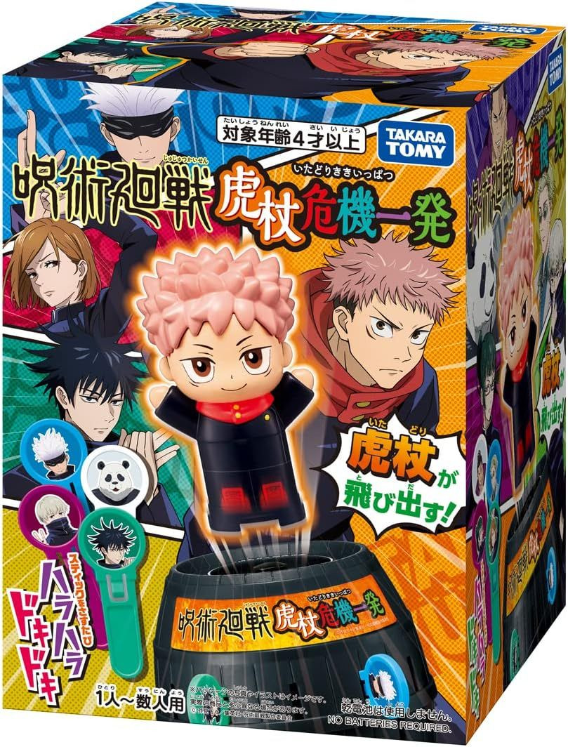 Jujutsu Kaisen Pop Up Pirate Game