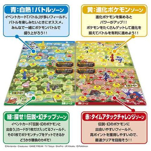 Pokemon Board Game Get Battle Adventure Pokemon Board Game Get Battle Adventure