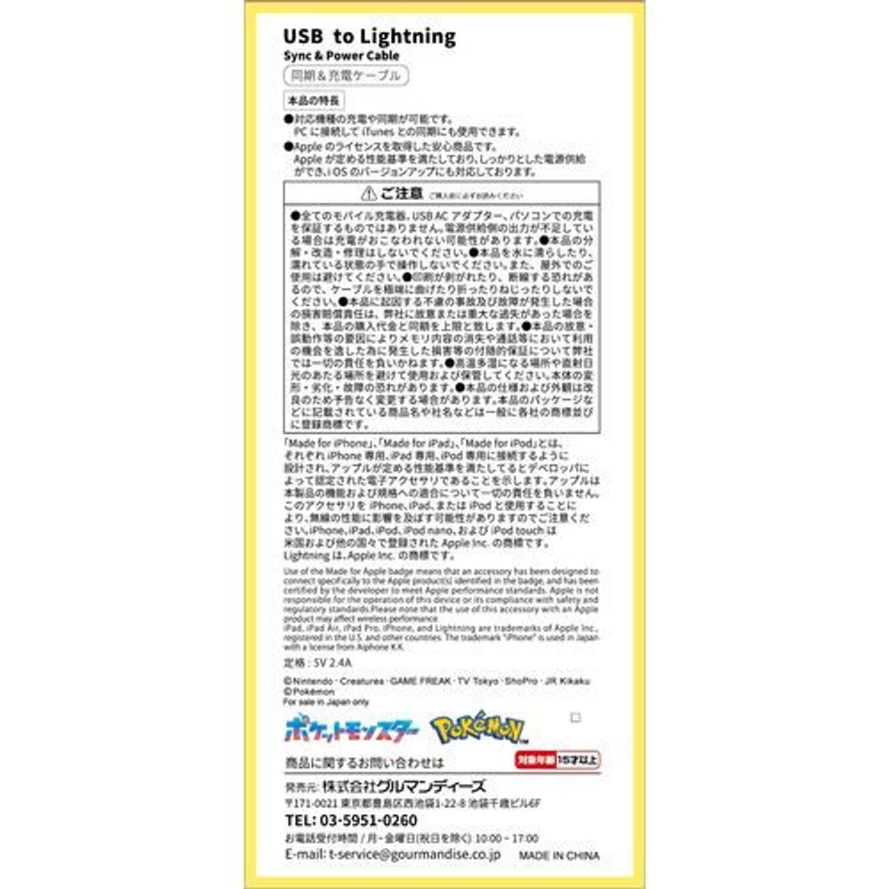 Lightning Sync & Charging Cable Pikachu