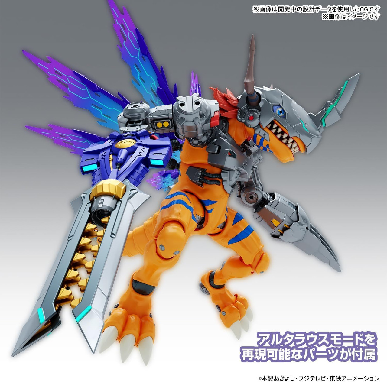 Figure-Rise Standard Digimon Amplified MetalGreymon (Vaccine