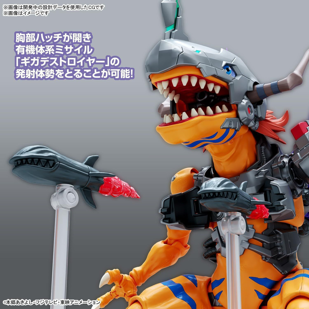 Figure-Rise Standard Digimon Amplified MetalGreymon (Vaccine