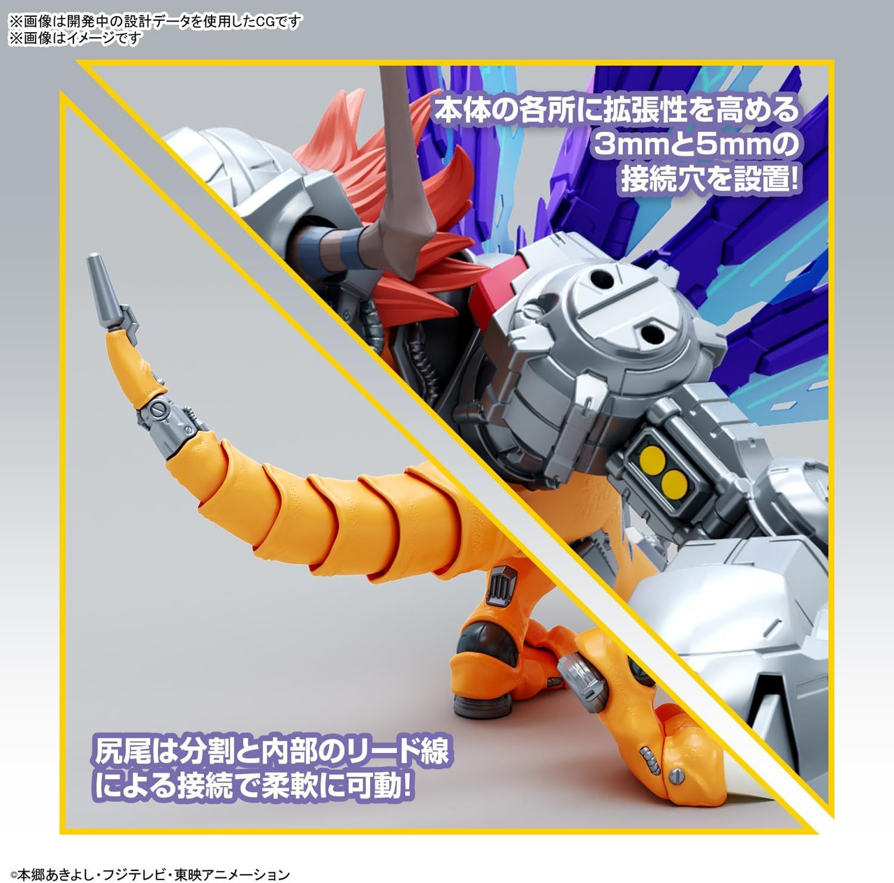 BANDAI LGREYMON (VACCINE) プラモデル Figure-Rise Standard Digimon Amplified MetalGreymon (Vaccine