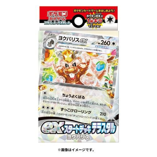 Pokemon Card Game Scarlet and Violet Starter Deck Terastal Greedent Ex Pokemon Card Game Scarlet and Violet Starter Deck Terastal Greedent Ex