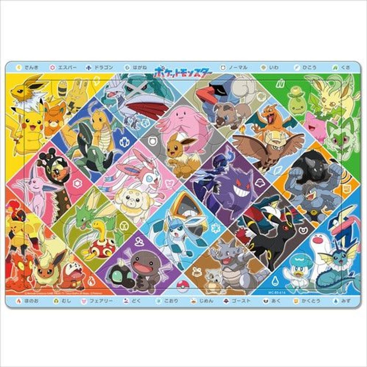 Pokemon Center Original Jigsaw Puzzle Pokemon Types (80 Pieces