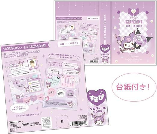 Sanrio Profile Book Kuromi