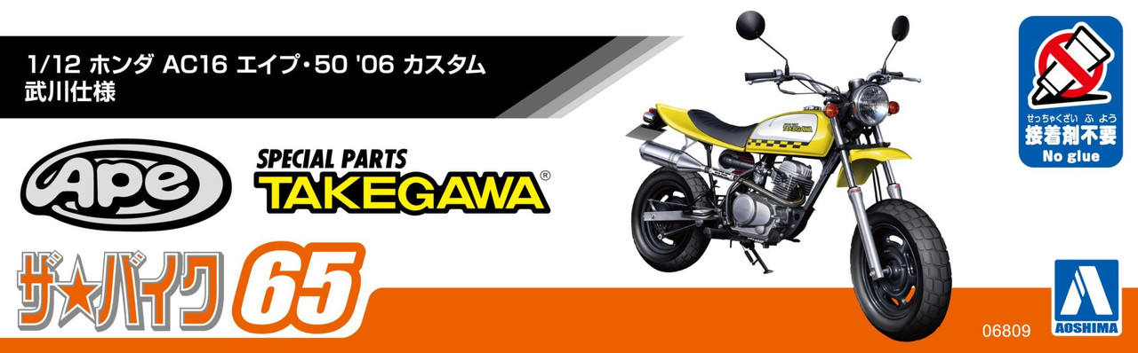 The Bike 1/12 Honda AC16 Ape 50 '06 Custom Takegawa Spec. Plastic
