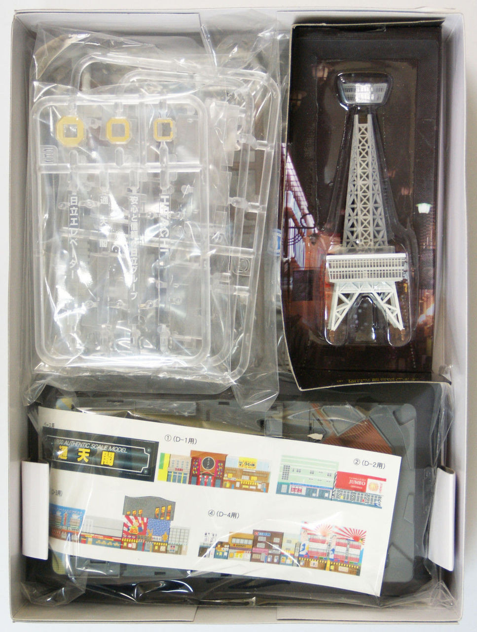 Doyusha 004715 Tsutenkaku Tower Osaka w/ LED light 1/800 Scale