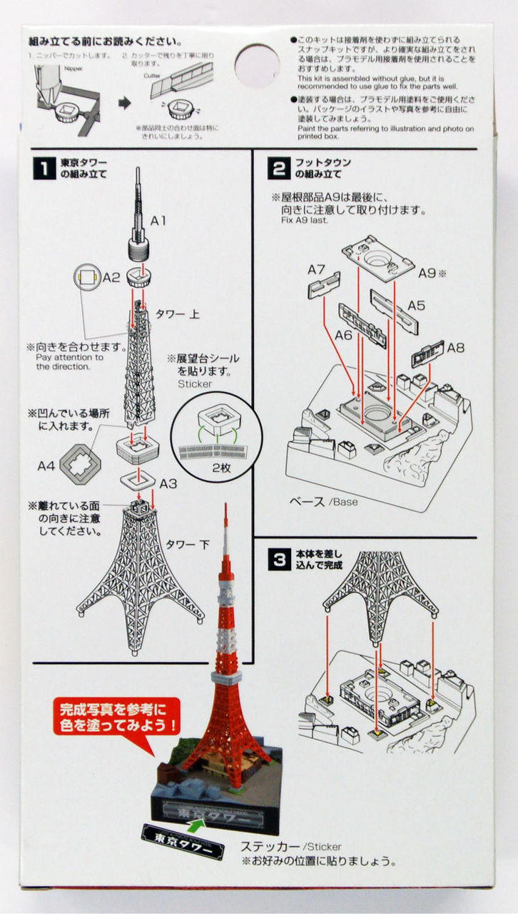 Doyusha 004739 Tokyo Tower 1/2000 Scale Plastic Model Kit - Plaza