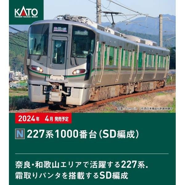 10-1904 Series 227-1000 (SD Configuration) 2 Cars Set (N scale)