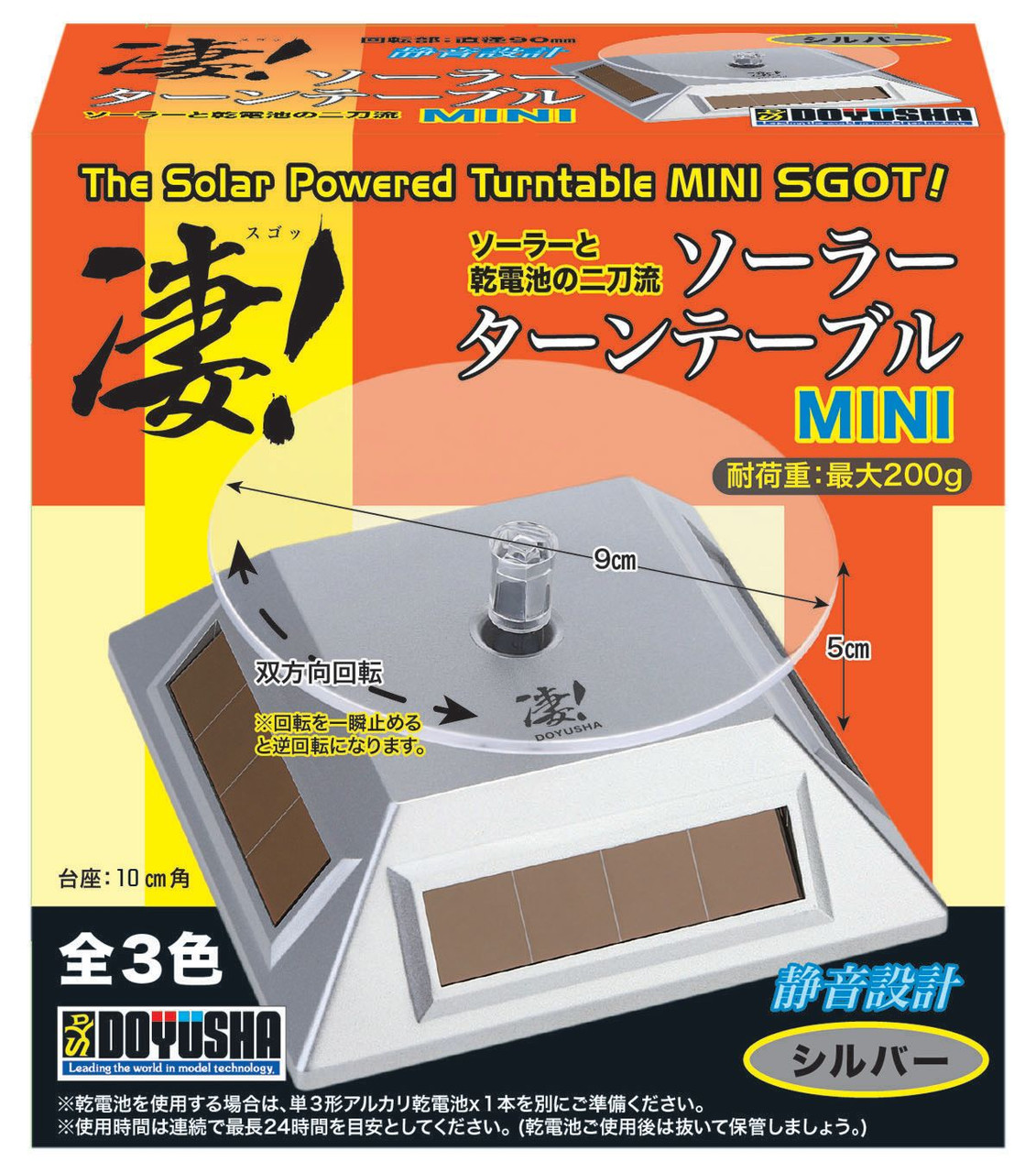 Solar System Turntable SGOT! Solar Turntable Display MINI Silver (Hobby Tool)