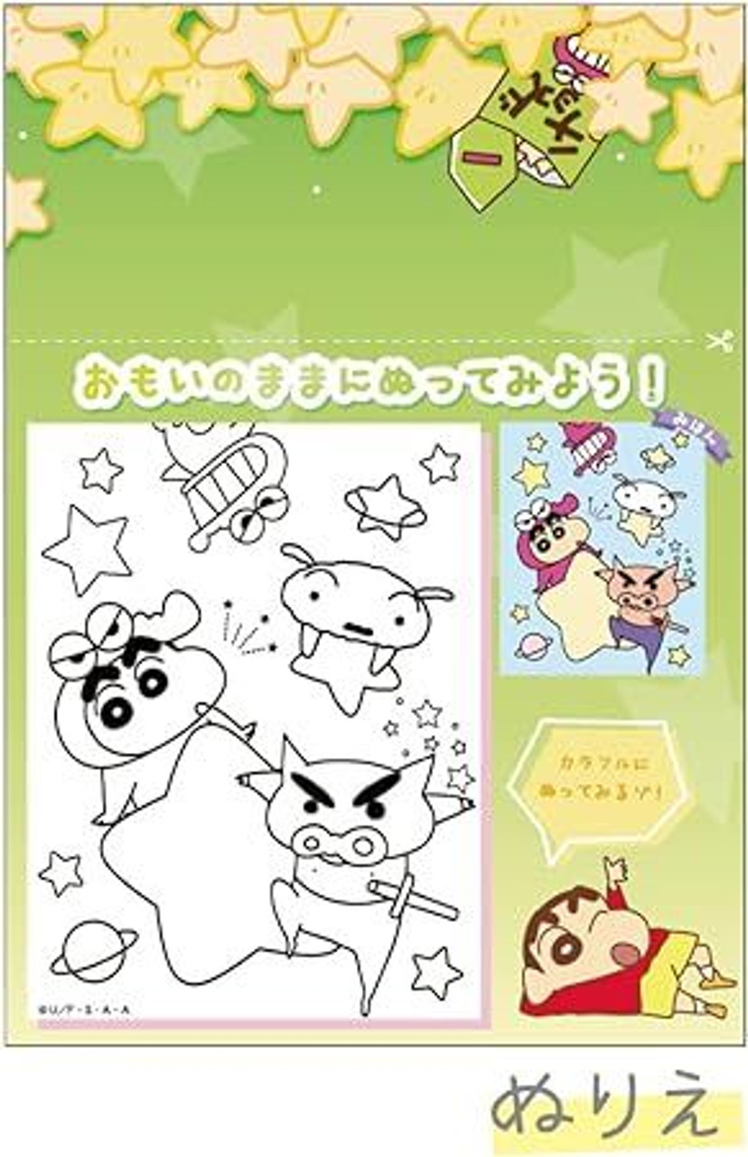 Crayon Shin-chan Activity Book Chocobistar