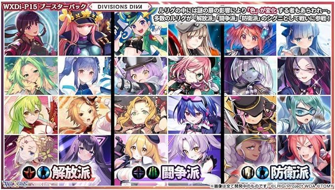 WIXOSS TCG Booster Box- WXDi-P15 - DIVISIONS DIVA DP-BOX