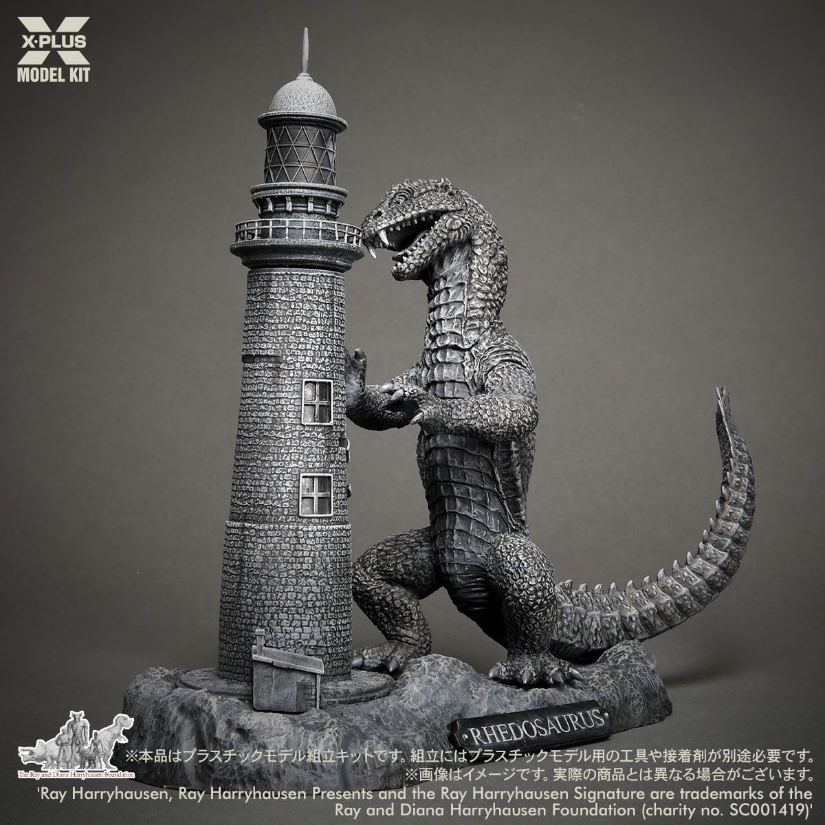 1/8 Ray Harryhausen Rhedosaurus Plastic Model (The Beast from