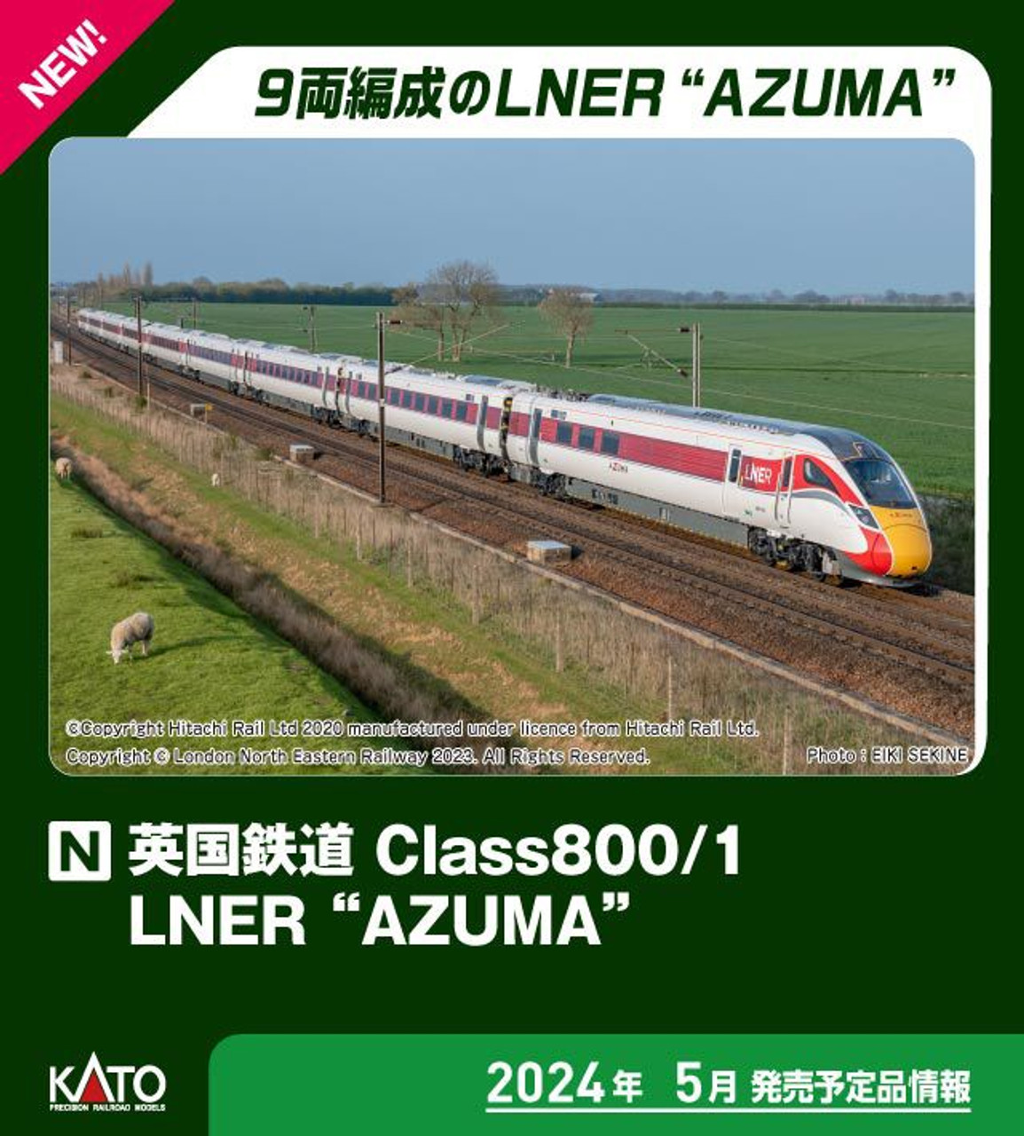 10-1673 英国鉄道Class800 0 GWR “Paddington Bear”5両セット [特別