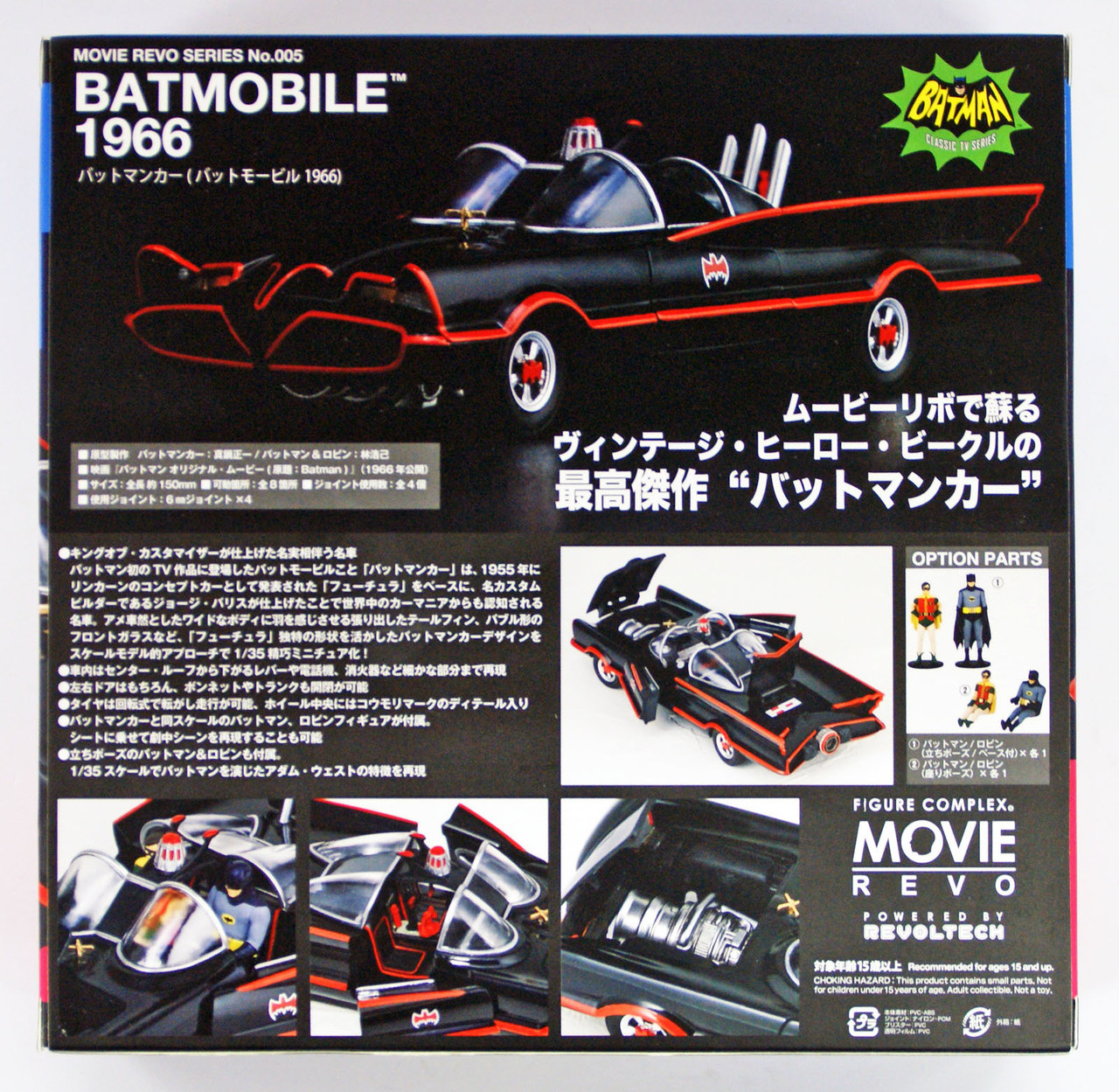 Kaiyodo Movie Revo (Revoltech) Series No.005 Batmobile 1966 Figure
