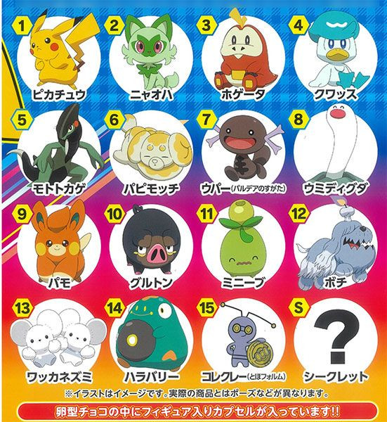 Choco-egg Pokemon 10pcs Box