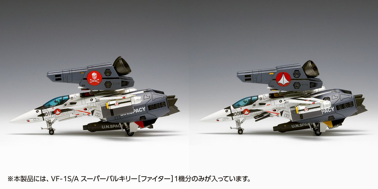 VF-1S & VF-1D VALKYRIE プラモデルセット VF-1 バルキリー ウェポン セット | 株式会社 ハセガワ