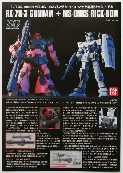 Bandai GUNDAM RX-78-3 GUNDAM + MS-09RS | PlazaJapan