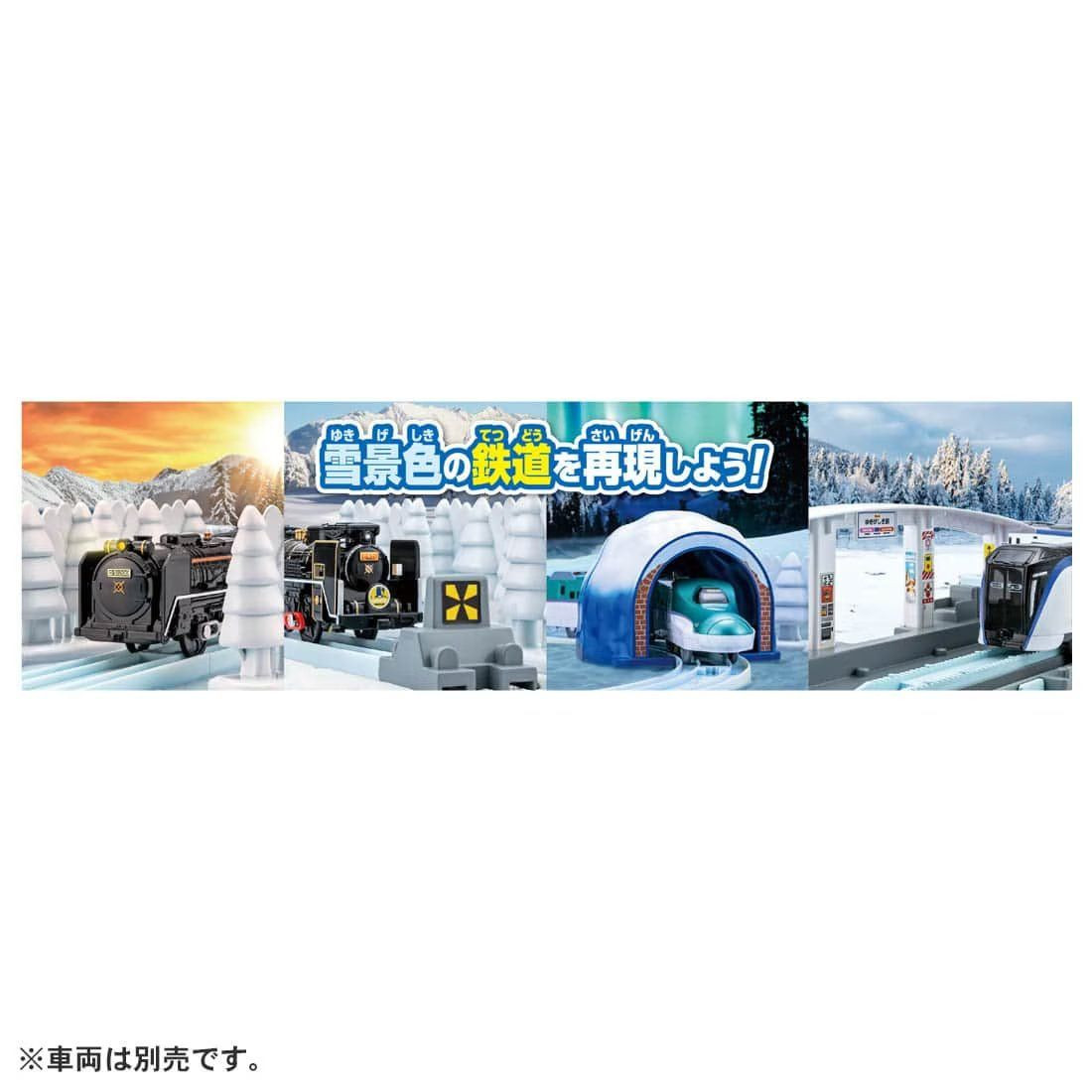 Pla-Rail Landscape Color Rail Kit - Snowy Railway