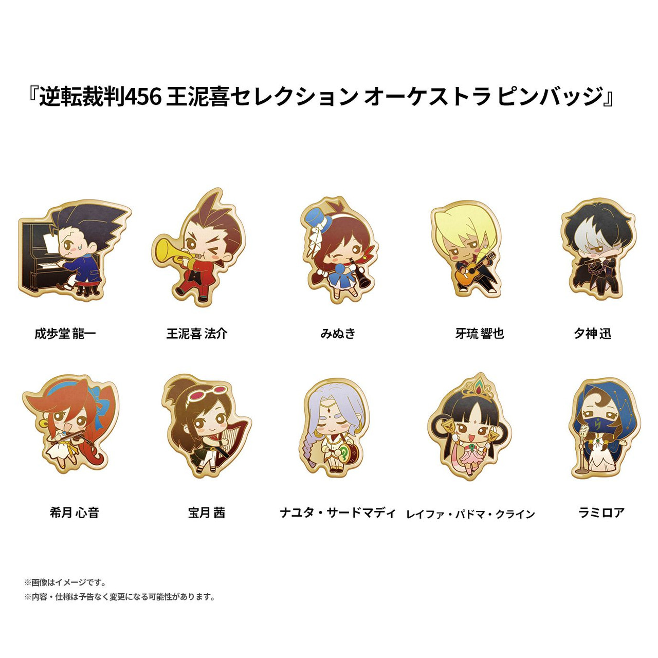 Apollo Justice Orchestra Pin Badge Collection 10pcs Box (Apollo