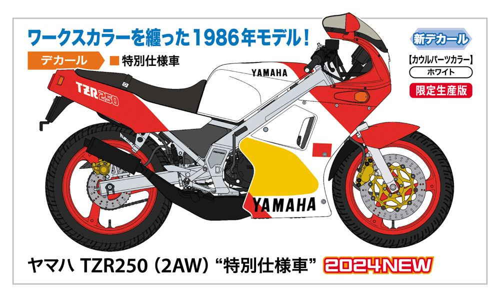 1/12 Yamaha TZR250 (2AW) 'Special Edition Plastic Model 1/12 Yamaha TZR250 (2AW) 'Special Edition Plastic Model