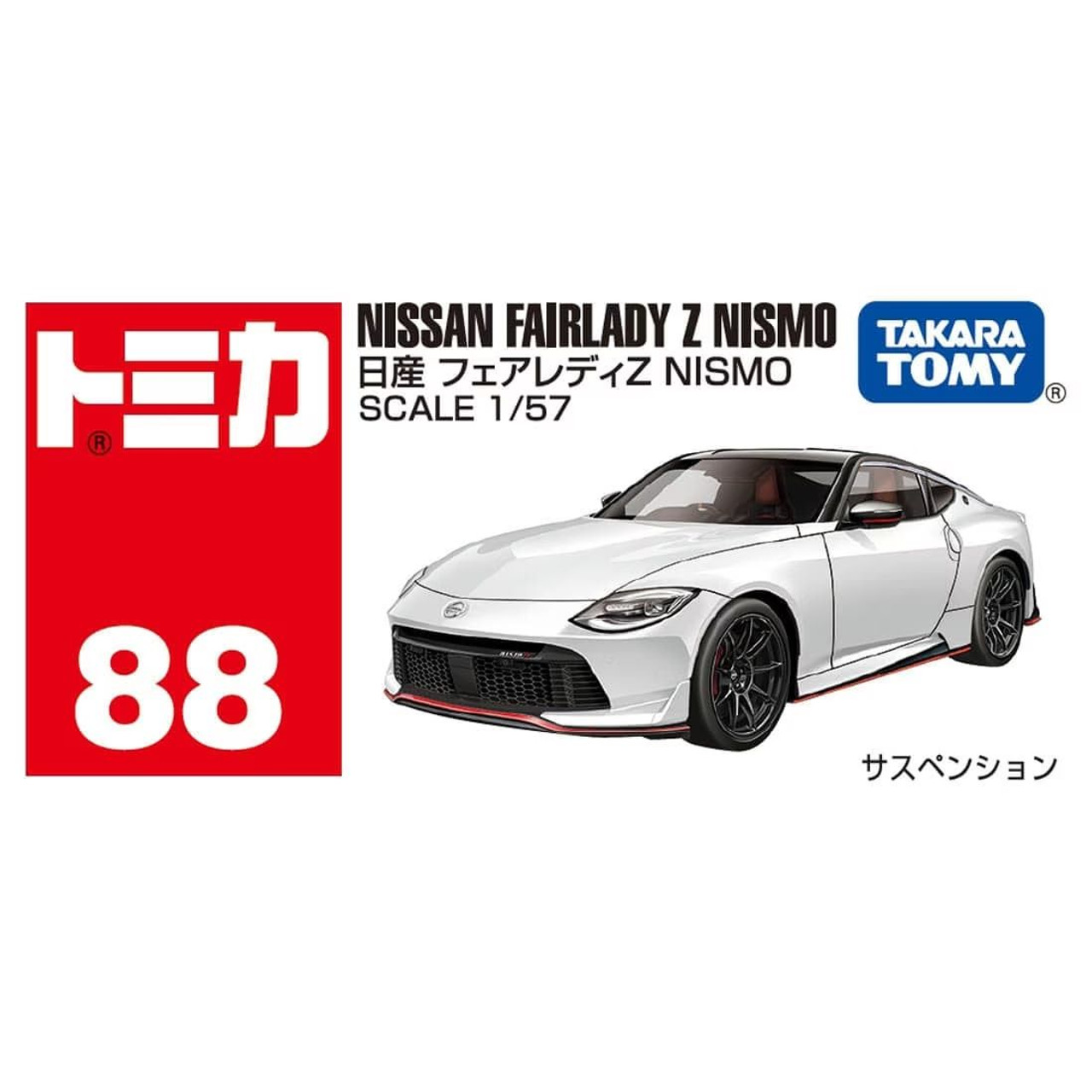 Tomica Nissan Fairlady Z NISMO
