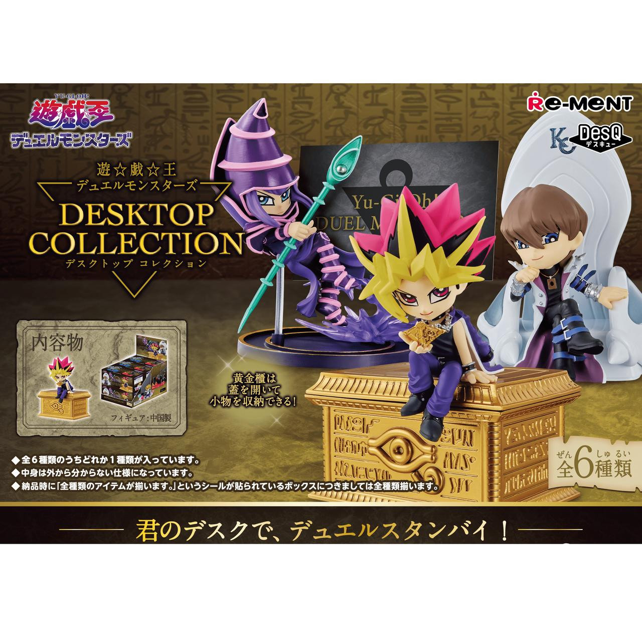 遊☆戯☆王デュエルモンスターズ DESKTOP COLLECTION BOX DesQ Yu-Gi-Oh! Duel Monsters Desktop Collection 6pcs