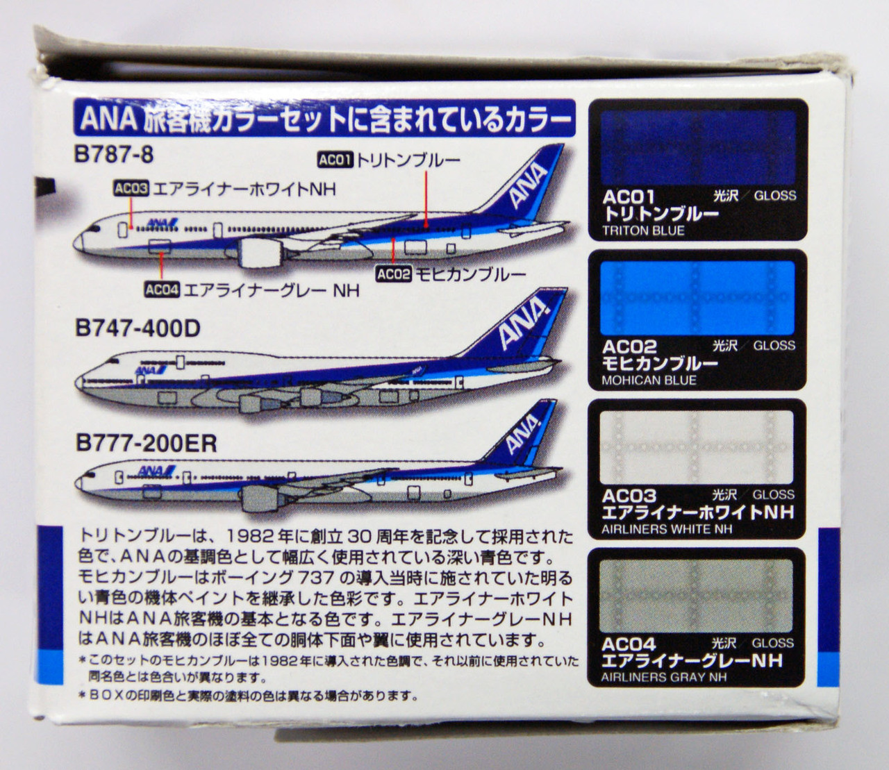 GSI Creos Mr.Hobby CS571 Mr. ANA Airline Color Set - Plaza Japan