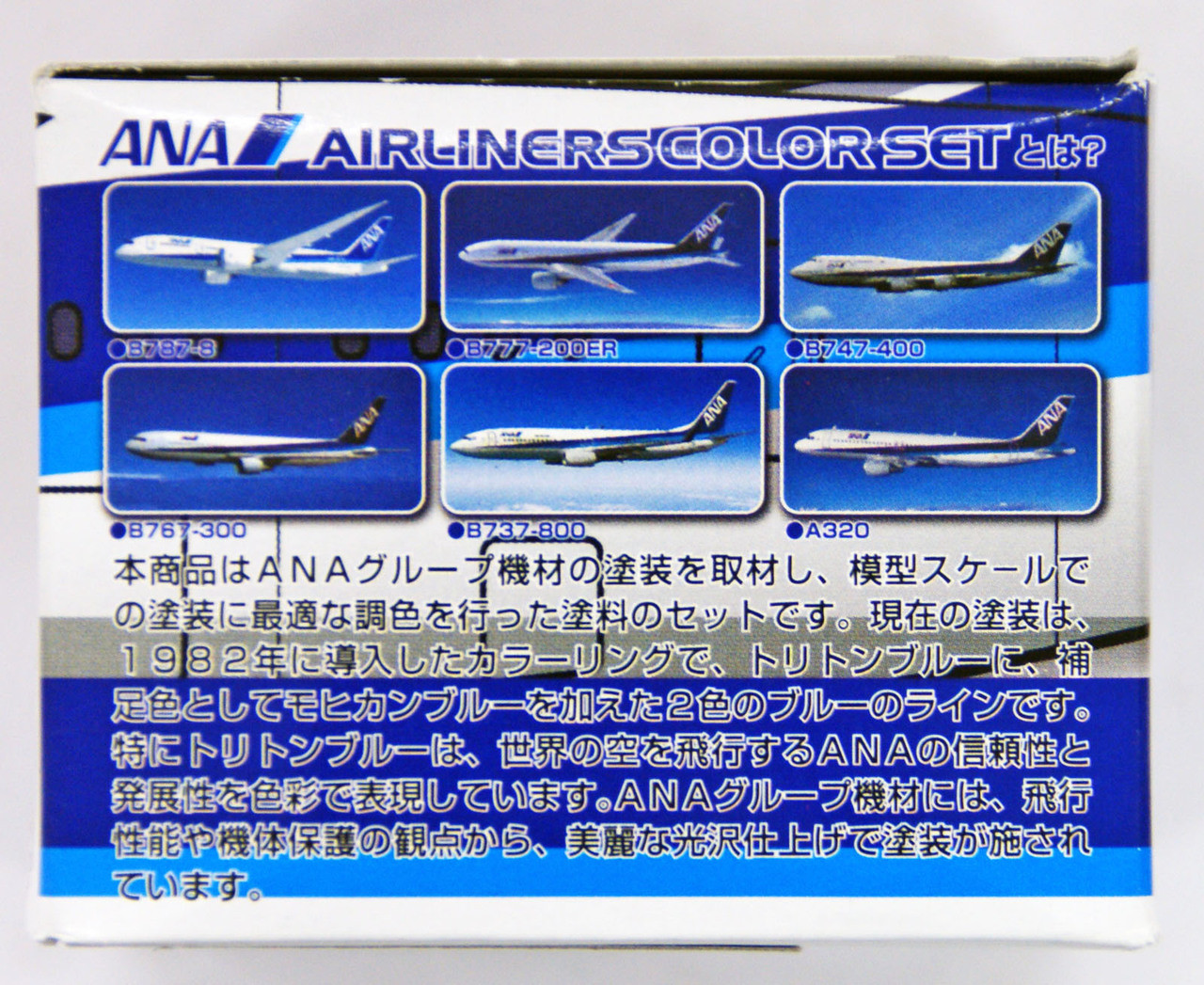 GSI Creos Mr.Hobby CS571 Mr. ANA Airline Color Set - Plaza Japan