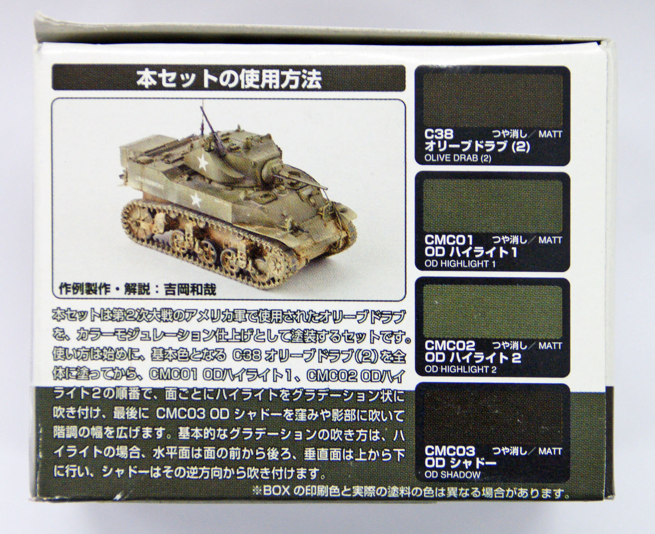 GSI Creos Mr.Hobby CS581 Mr. Color Modulation Set Olive Drab Version ...