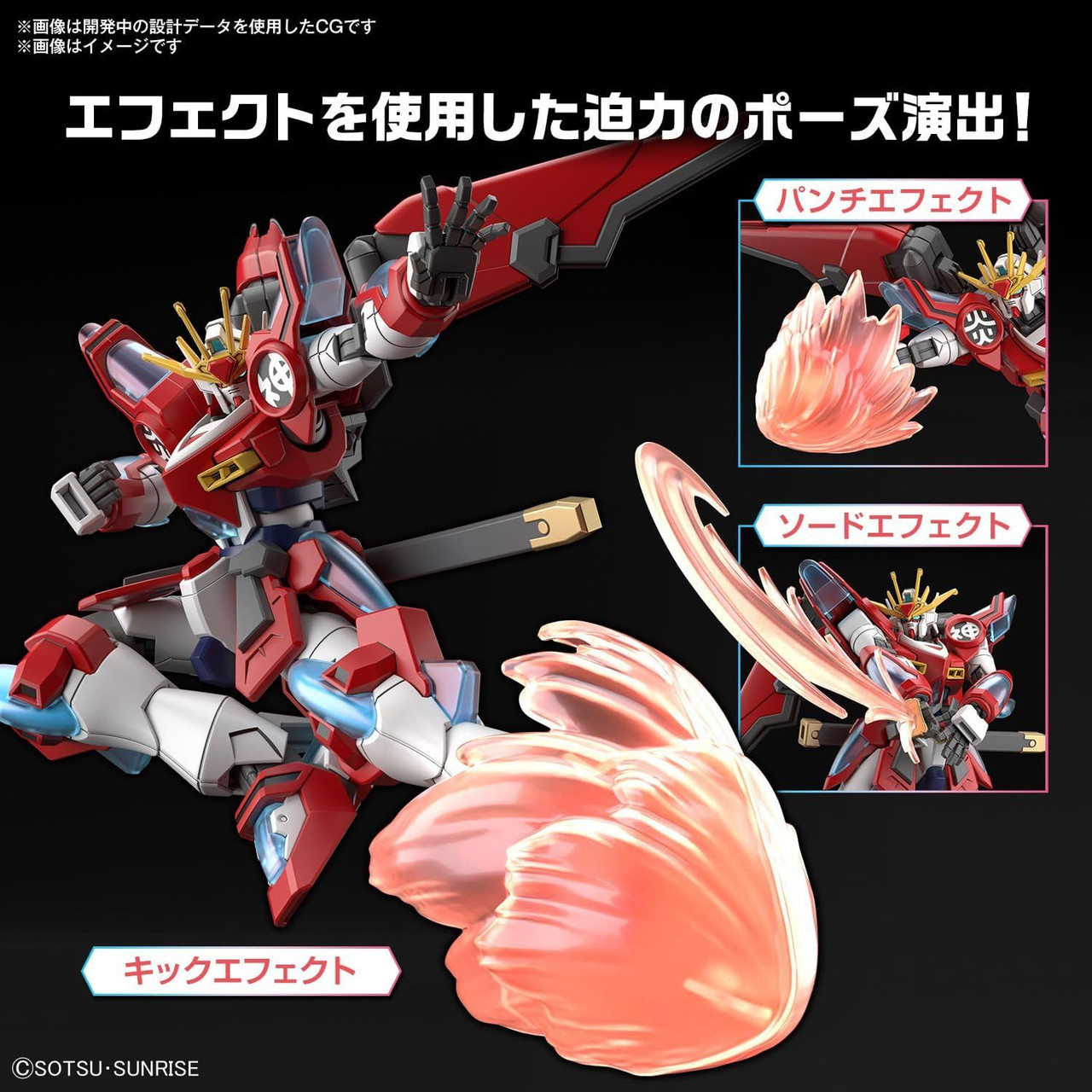 Bandai HG 1/144 Shin Burning Gundam Plastic Model (Gundam Build Metaverse)