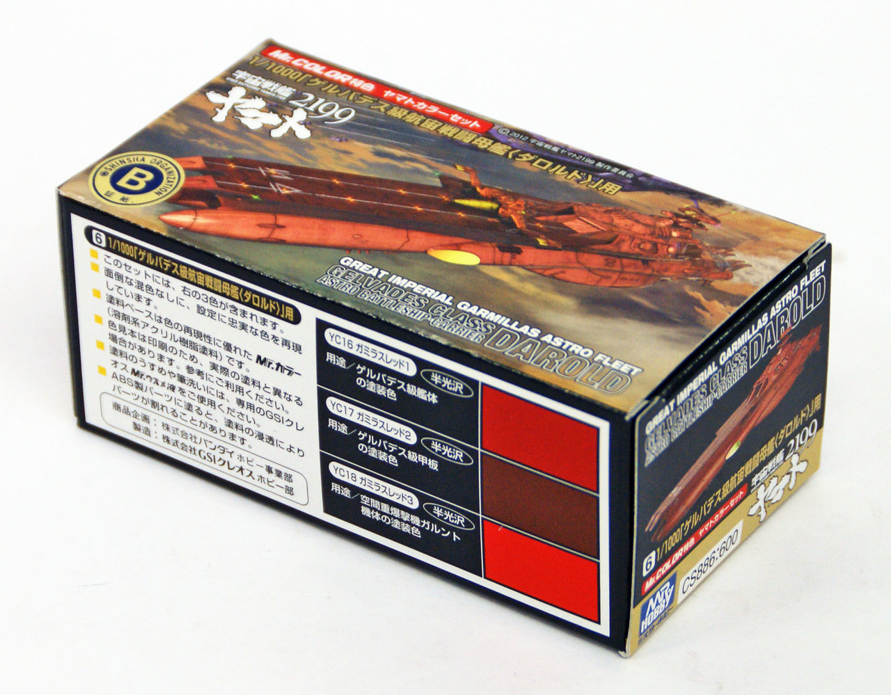 GSI Creos Mr.Hobby CS886 Mr. Battle Ship YAMATO 2199 Carrier