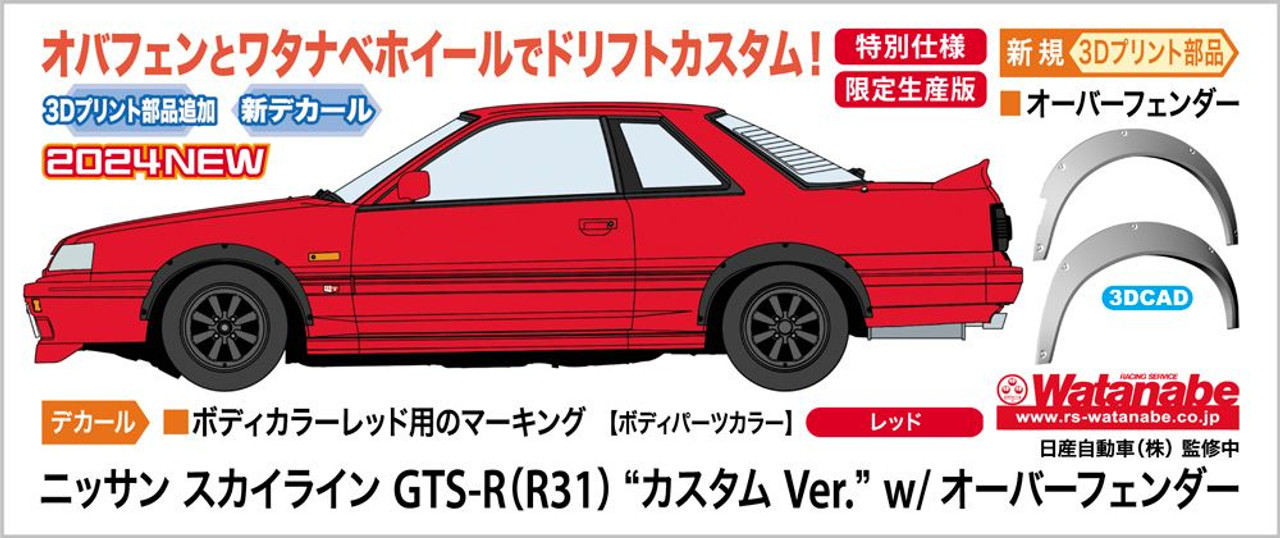 1/24 Nissan Skyline GTS-R (R31) 'Custom Ver.' w/Overfender Plastic 