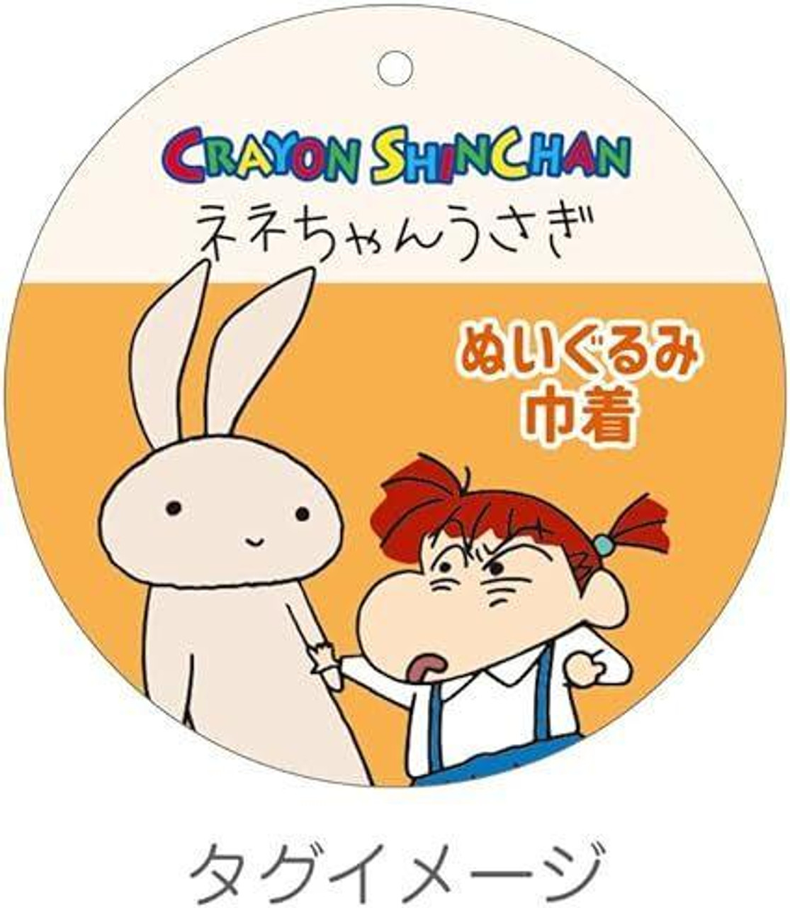 Crayon Shin-chan Plush Drawstring Nene-chan's Bunny