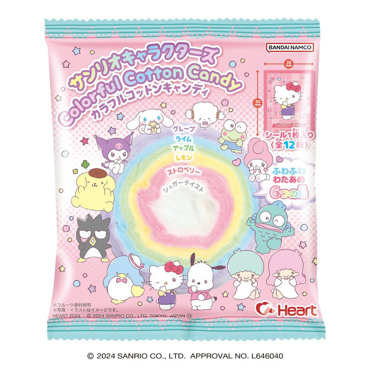 Bandai Candy Sanrio Colorful Cotton Candy